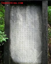 张九龄墓 张九龄墓