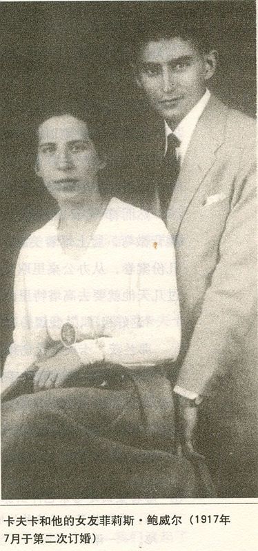 卡夫卡和他的女友 卡夫卡和他的女友