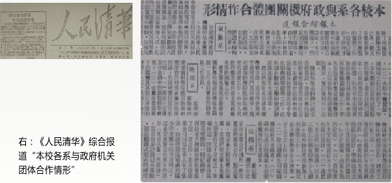 清华大学社会合作 清华大学社会合作