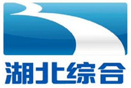 湖北综合频道