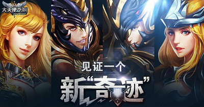 起点《大天使之剑》 起点《大天使之剑》