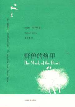 作品集《野兽的烙印》 作品集《野兽的烙印》