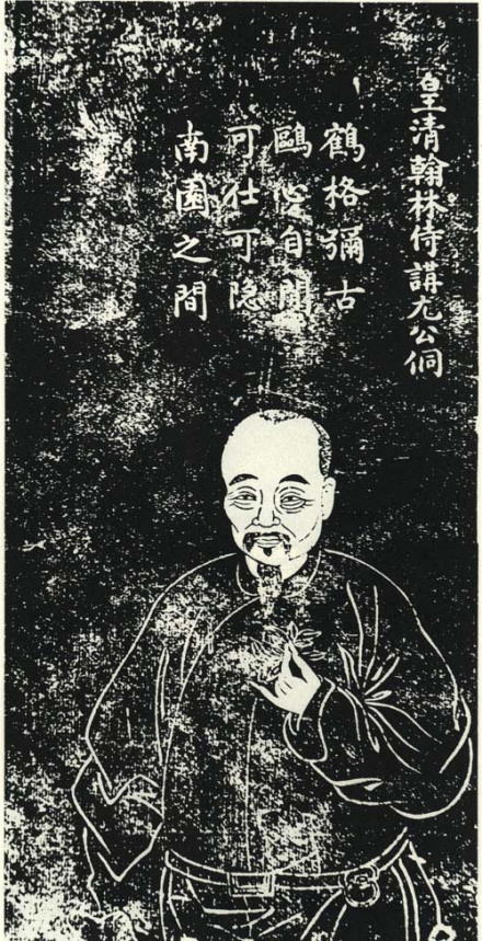 尤侗石刻像
尤侗石刻像