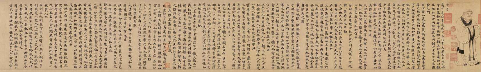 元·赵孟頫·道德经