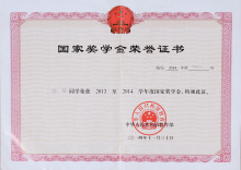 边琼大学时所获奖项 边琼大学时所获奖项