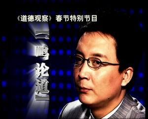 道德观察 道德观察