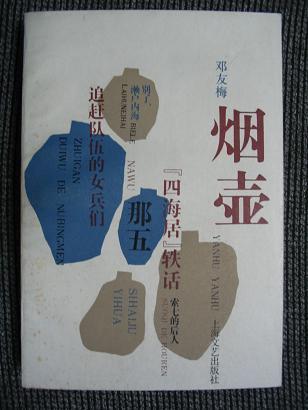 代表作品《烟壶》 代表作品《烟壶》