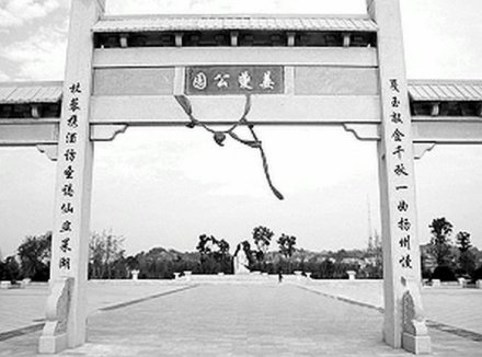 姜夔公园 姜夔公园