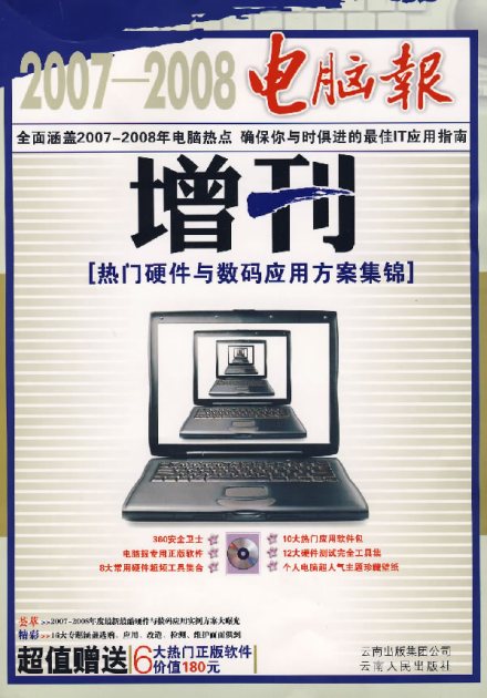云南人民出版社刊物 云南人民出版社刊物