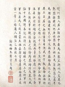 黄宗炎书画作品 黄宗炎书画作品