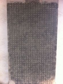 明路文贞公传 明路文贞公传