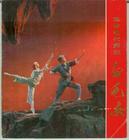 图 3《白毛女》剧照 图 3《白毛女》剧照