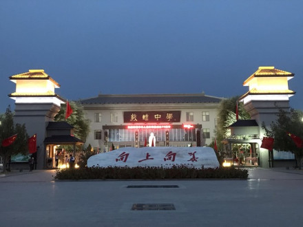 酒泉市敦煌中学 酒泉市敦煌中学