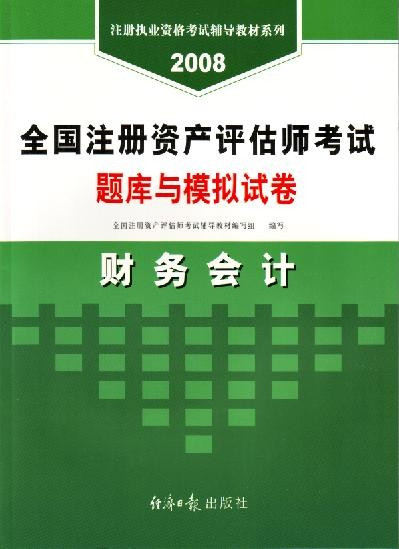 经济日报出版社 经济日报出版社