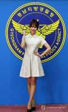 庆尚南道警察厅形象大使