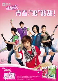 2013蒙牛酸酸乳 2013蒙牛酸酸乳