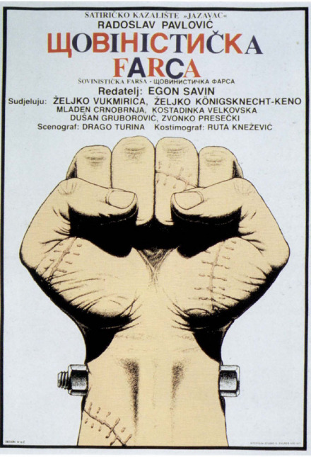 沙文主义的闹剧戏剧海报 沙文主义的闹剧戏剧海报