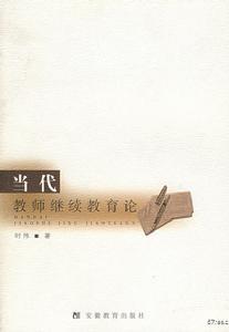 安徽教育出版社 安徽教育出版社
