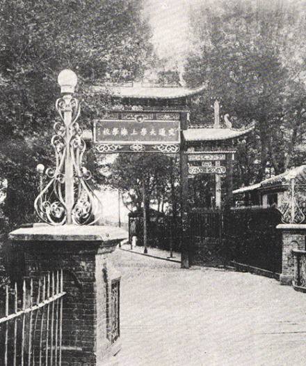 交通大学上海学校 交通大学上海学校