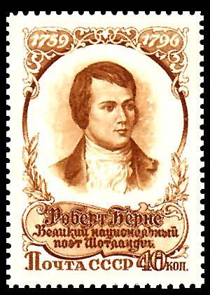 罗伯特·彭斯纪念邮票 罗伯特·彭斯纪念邮票