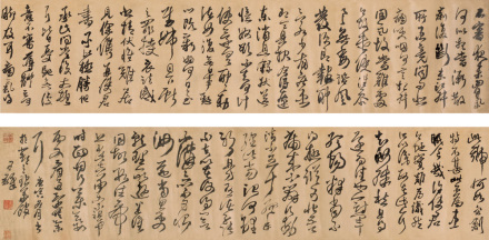 王铎 庚寅 王铎 庚寅