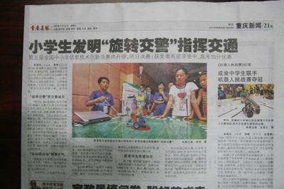 《重庆晨报》 《重庆晨报》