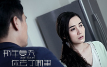 那年夏天你去了哪里剧照