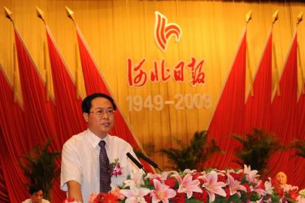河北日报 河北日报