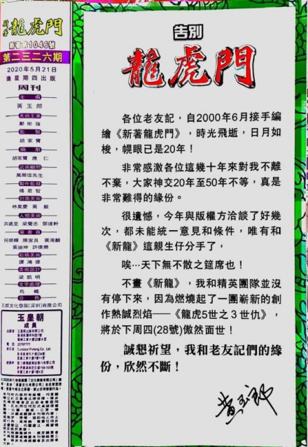 版权停用,由版权出版社接手 版权停用,由版权出版社接手