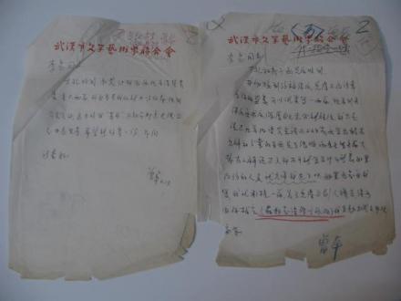 曾卓笔迹 曾卓笔迹