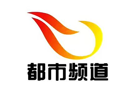 湖北都市频道