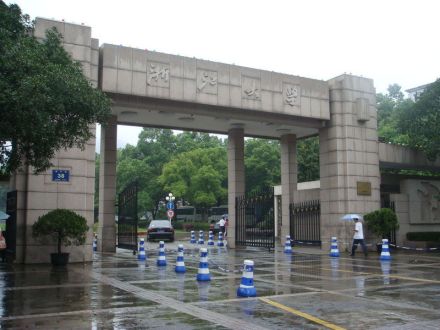 浙江大学 浙江大学