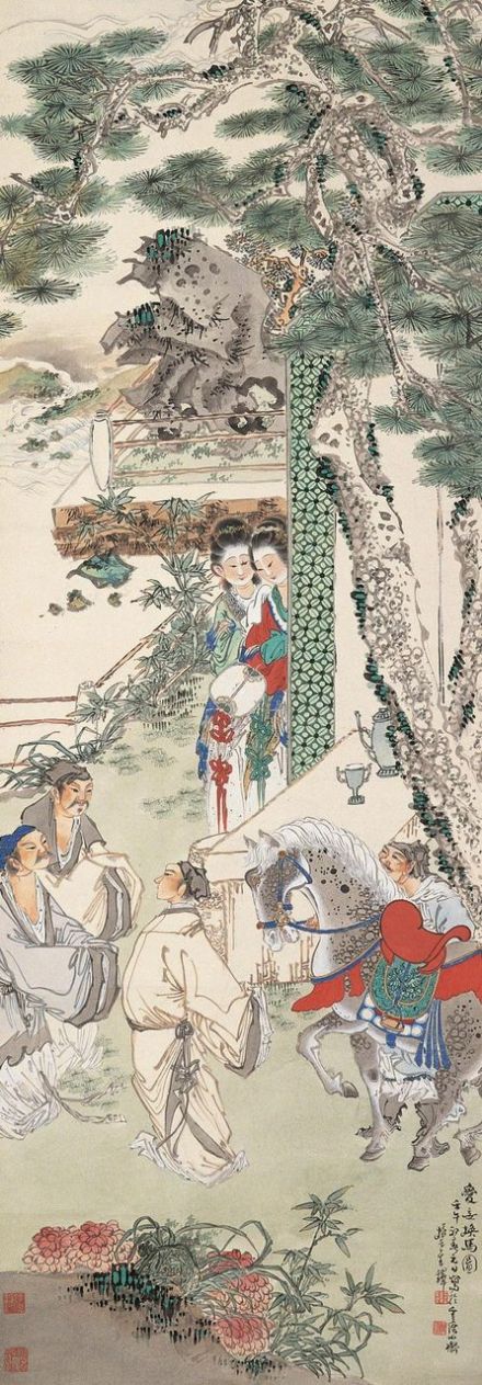 爱妾换马 爱妾换马