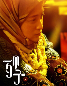 《一个勺子》饰演金枝子 《一个勺子》饰演金枝子