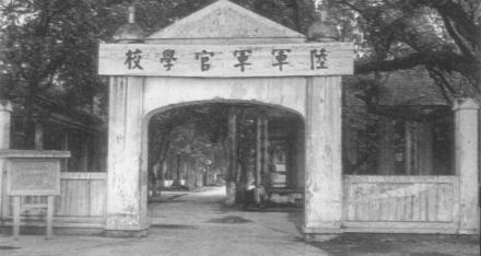 黄埔军校
黄埔军校