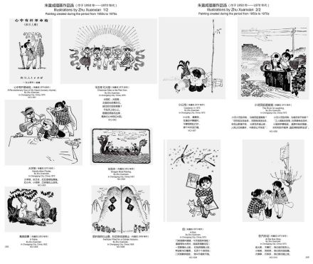 朱宣咸插画作品选(1950--1970年代) 朱宣咸插画作品选(1950--1970年代)