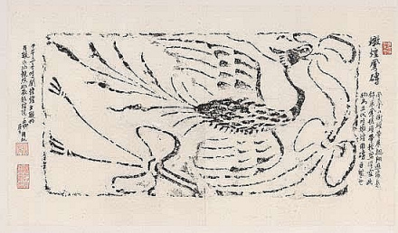 五代时期敦煌凤纹砖拓片