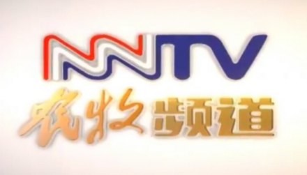 农牧频道