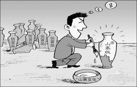 侵权行为 侵权行为