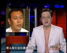 传奇故事节目照片 传奇故事节目照片