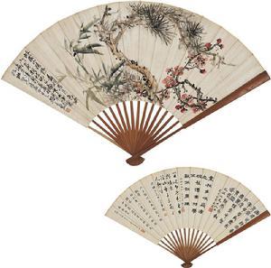 章梫书画 章梫书画