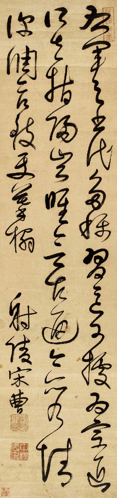 宋曹 书《书谱》 纸本立轴 天渡楼旧藏 宋曹 书《书谱》 纸本立轴 天渡楼旧藏