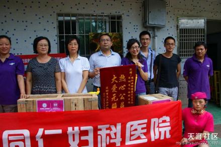 同仁关爱基金工作人员合影留念 同仁关爱基金工作人员合影留念