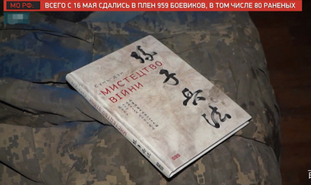 该媒体记者在伊里奇冶金厂地下室发现了一本《孙子兵法》
该媒体记者在伊里奇冶金厂地下室发现了一本《孙子兵法》