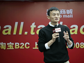 淘宝商城成立庆祝会 淘宝商城成立庆祝会
