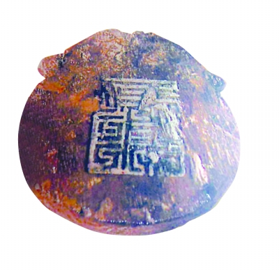 图1 600年不腐:“天书腰牌”是谁的“门禁卡”
图1 600年不腐:“天书腰牌”是谁的“门禁卡”