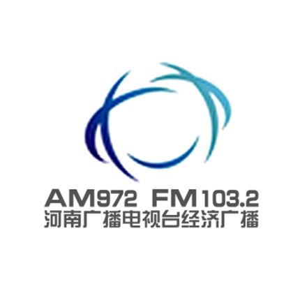 河南广播电视台经济广播