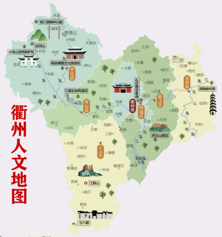 衢州人文地图 衢州人文地图