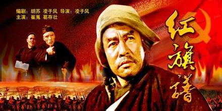相关电影红旗谱 相关电影红旗谱