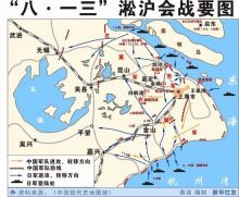 淞沪会战 淞沪会战